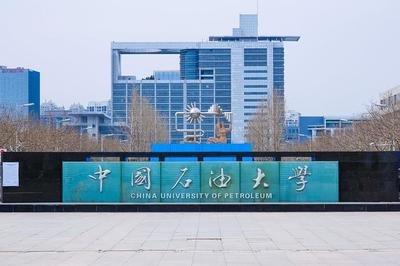 中国石油大学(华东)专业解析!哪些专业最为热门?