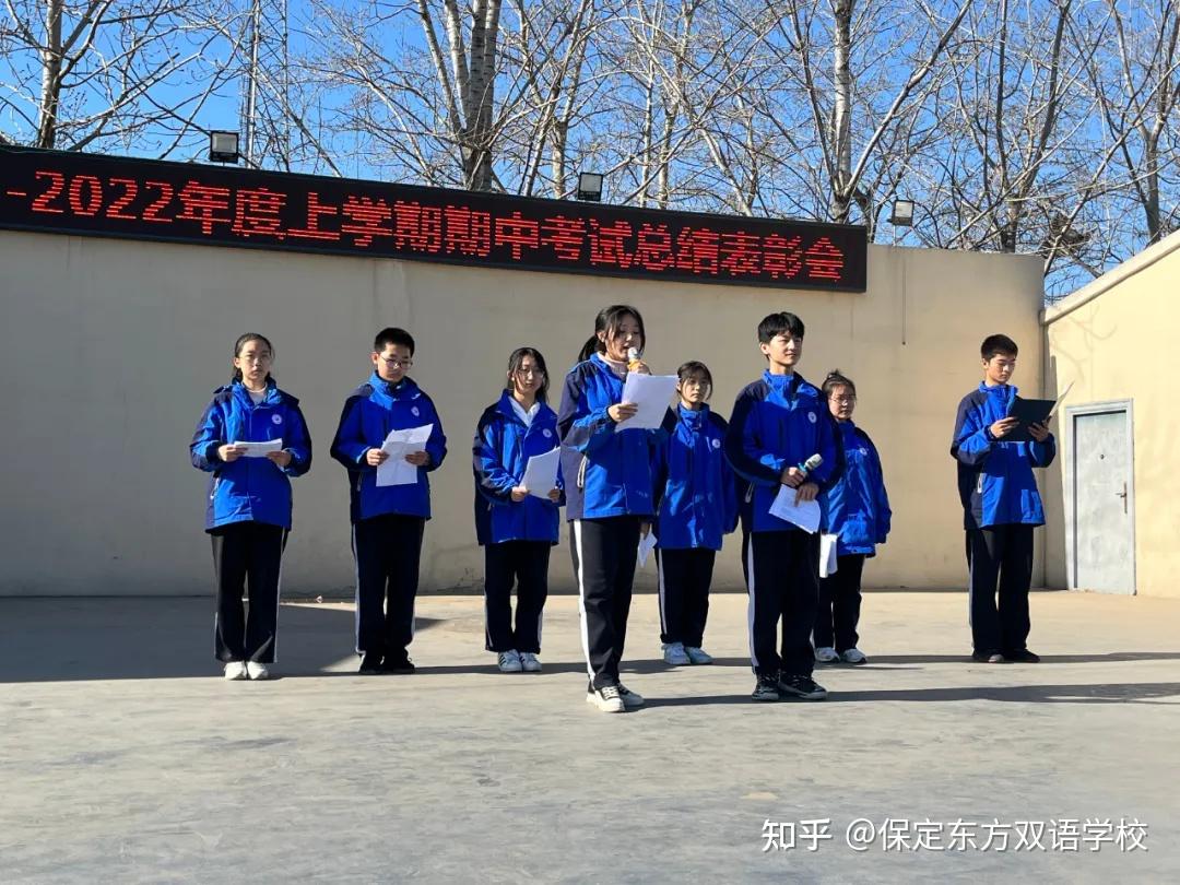凝聚自主力量,铸就青春荣光——保定东方双语学校初一