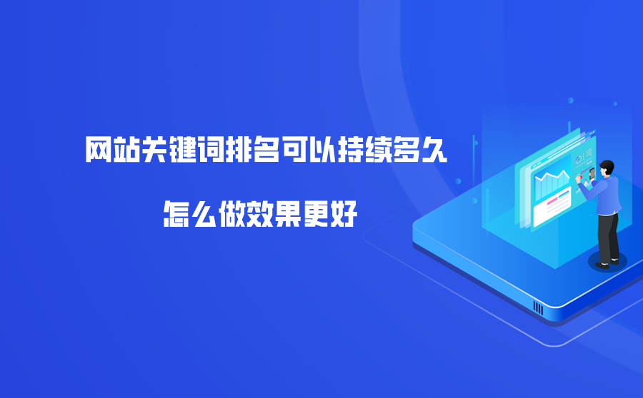 2、如何提高移动长尾关键词的排名原则