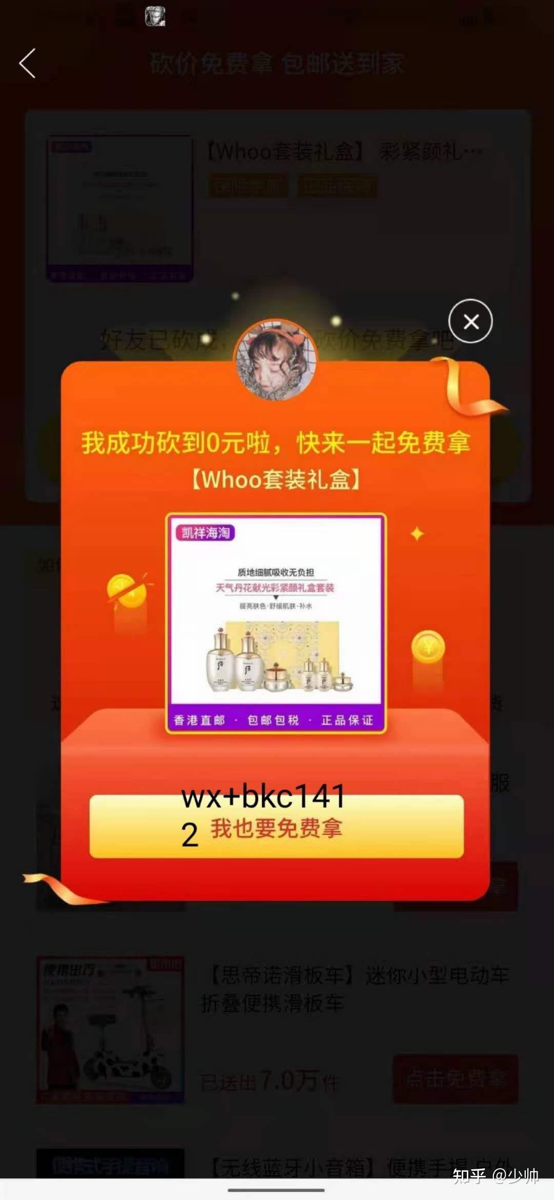 关于拼多多砍价怎么容易砍成功呢,拼多多砍价群免费进最新的信息