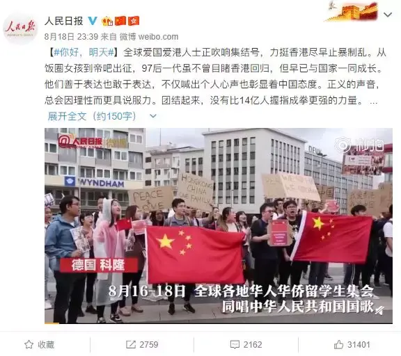 外国人困惑:为什么中国留学生这么爱国?写在爱国护港集会之后.