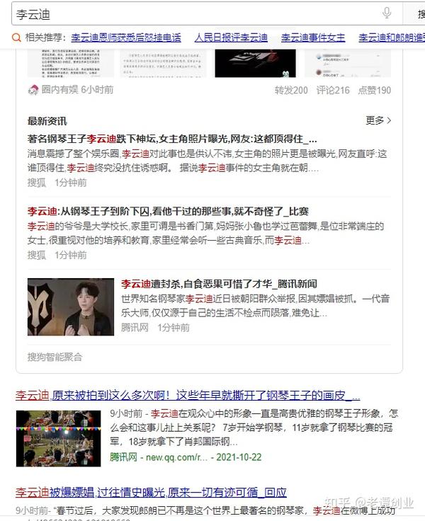 李云迪嫖娼被抓事件女主照片遭出售