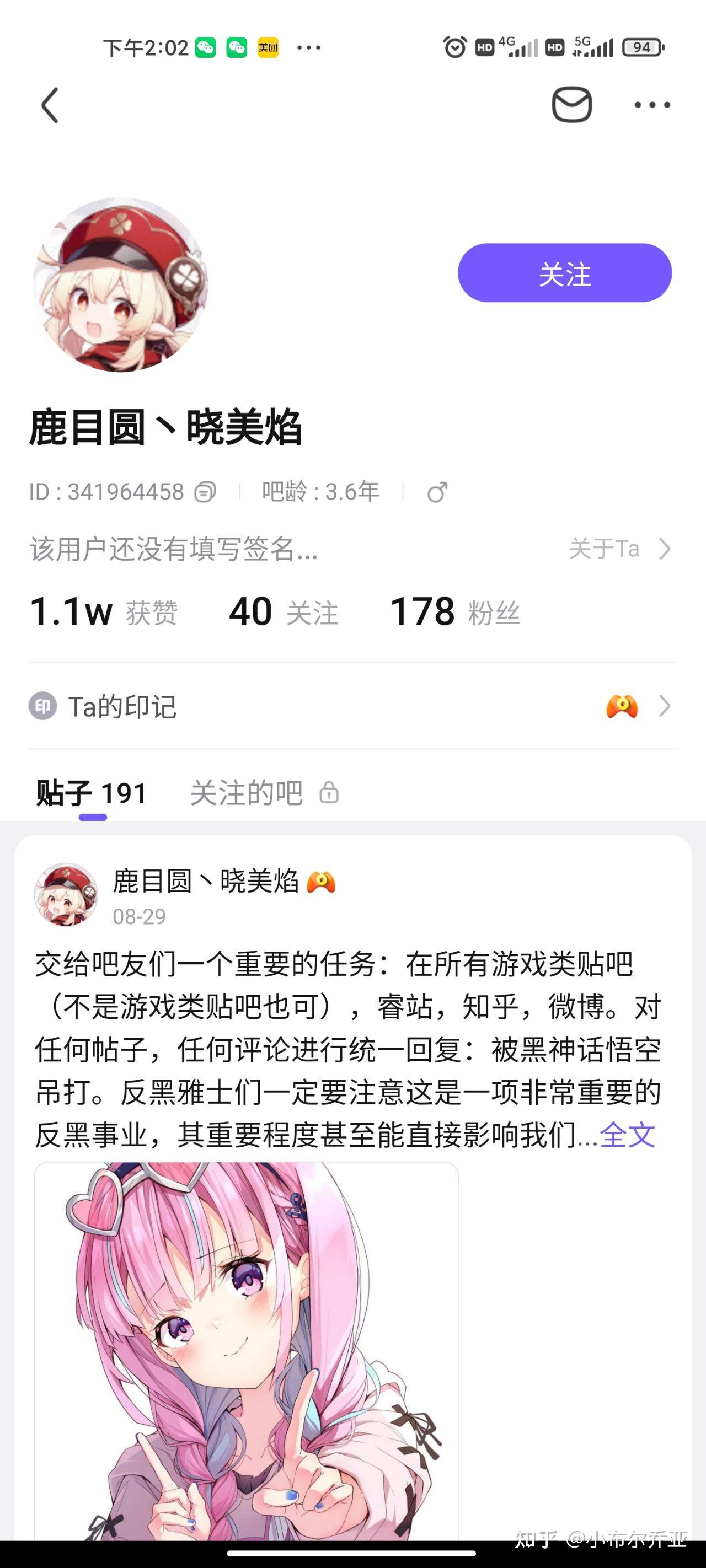 如何看待百度贴吧黑批吧黑指黑神话悟空