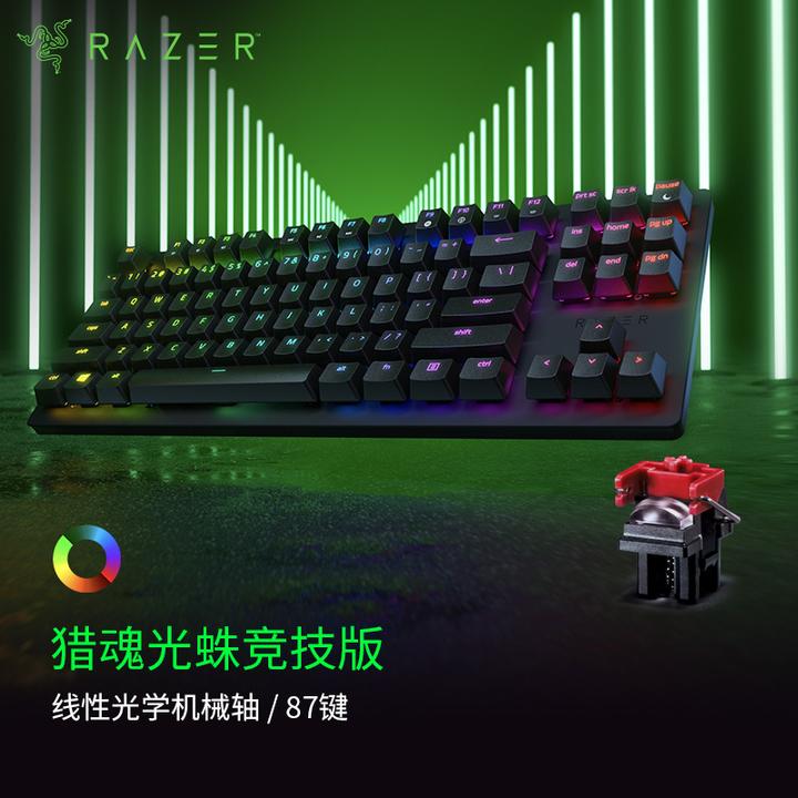 原价￥ 779 现价 ￥ 699 雷蛇 razer 猎魂光蛛竞技版