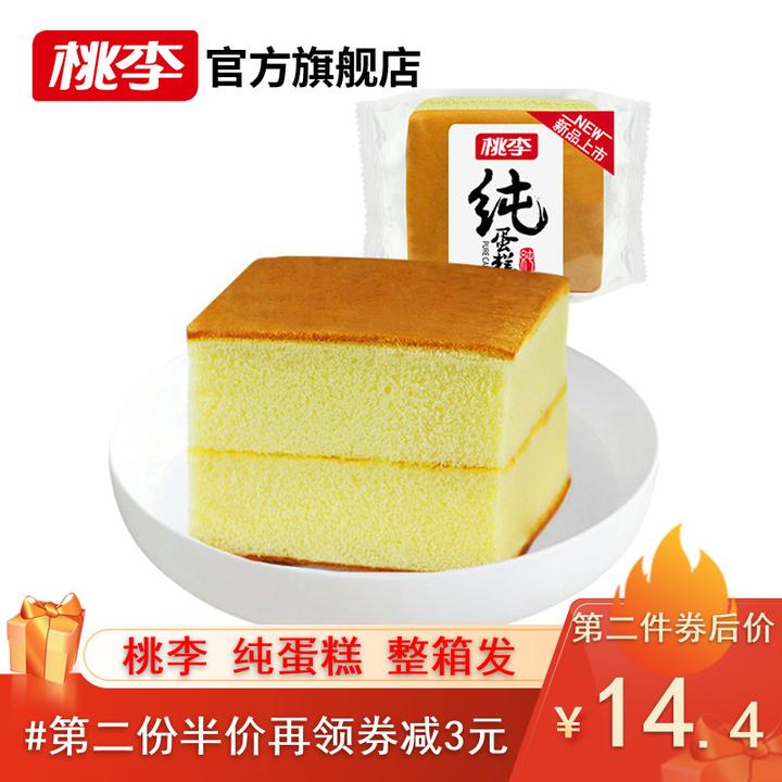 桃李面包 纯蛋糕720g 营养早餐食品 手撕面包口袋吐司