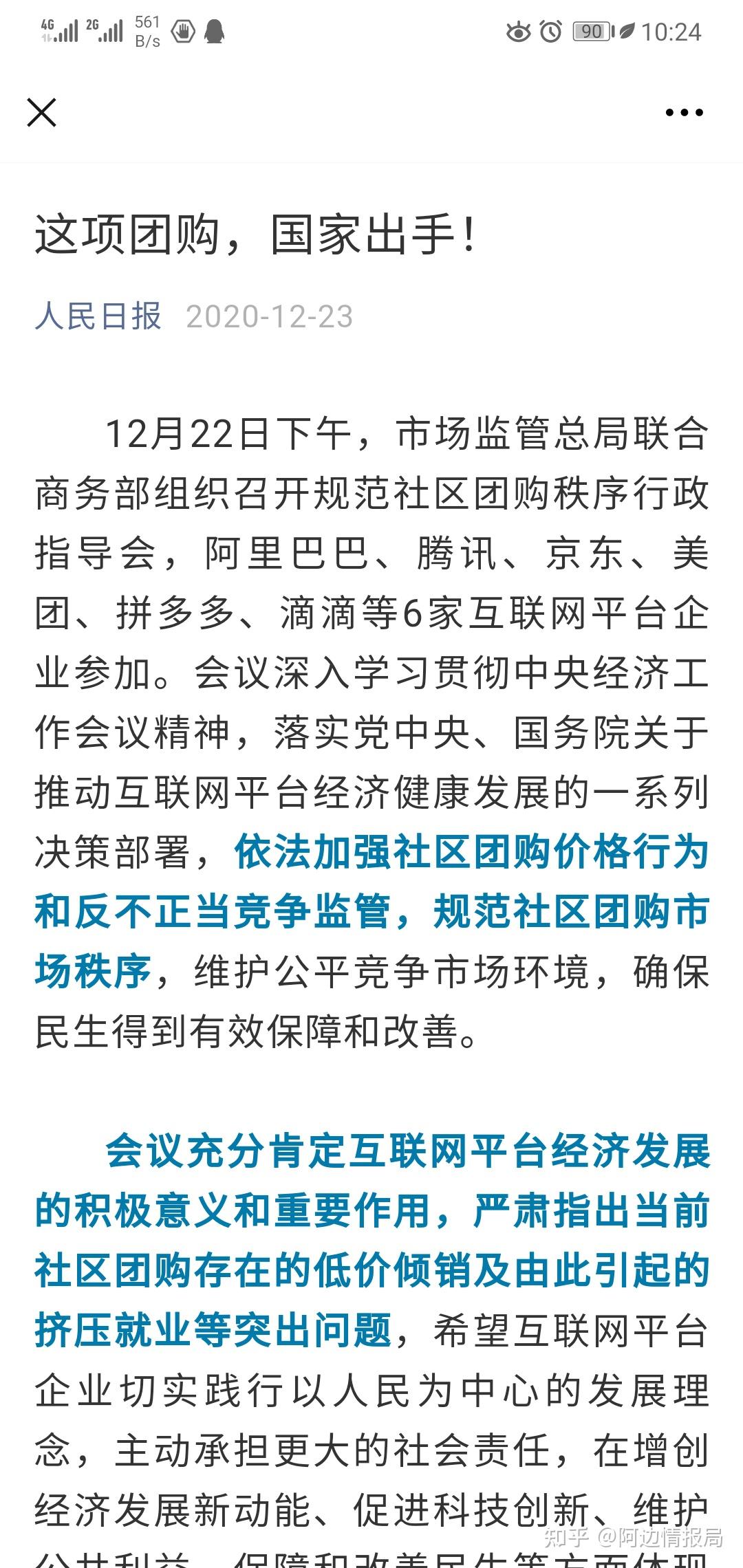 面对社区团购的弱肉强食小摊小贩有何出路