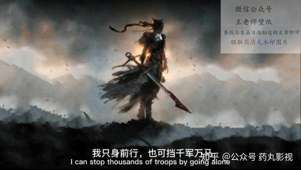 我之身前行也可挡千军万马 图片 文案
