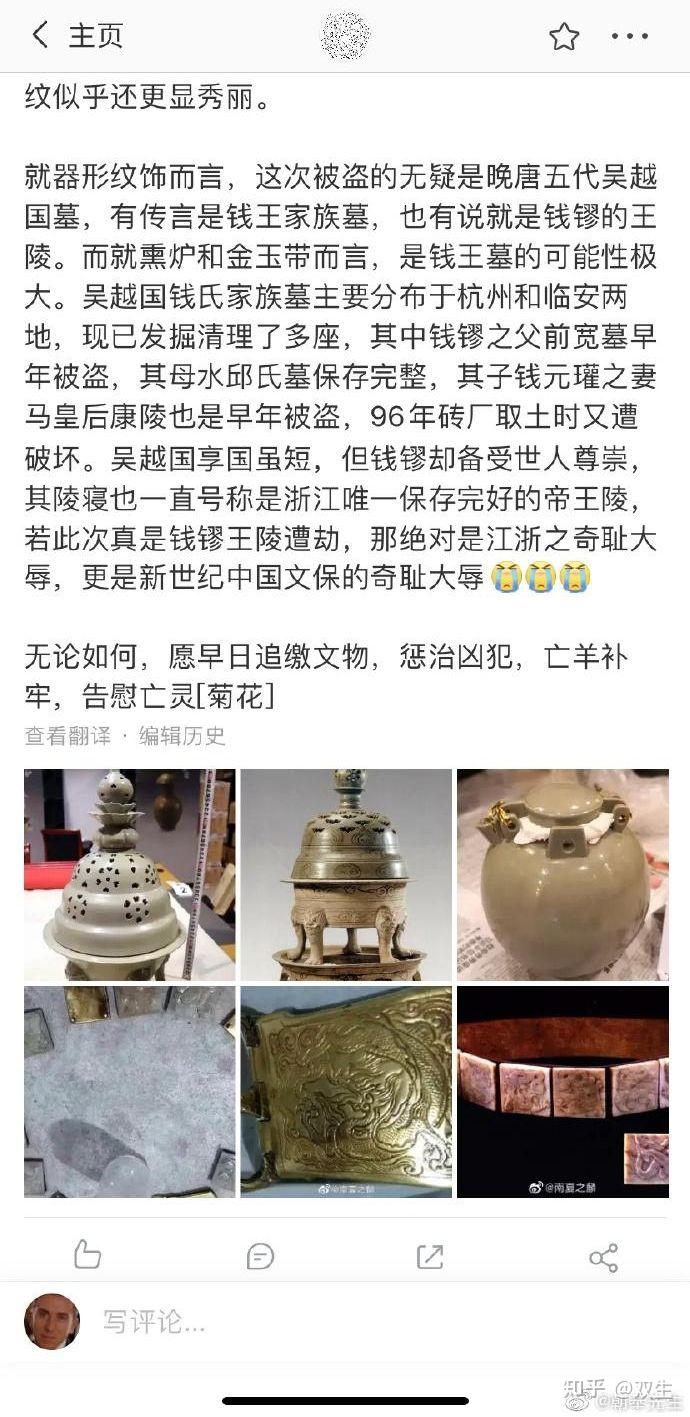 如何看待钱镠墓被盗事件哪些问题值得关注