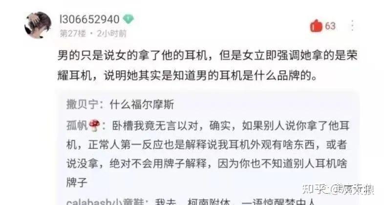 如何看待华东理工大学女生偷耳机事件