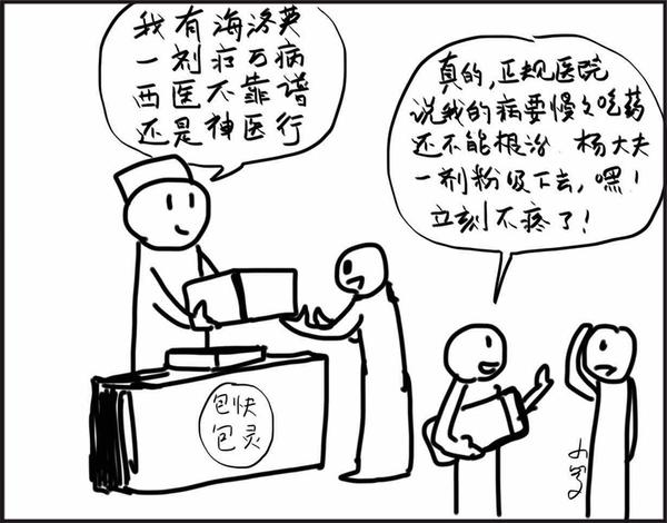 被杨永信拯救的家长们