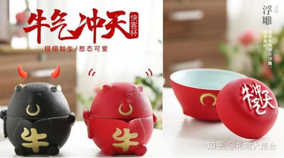 是相当的创意牛年礼品.