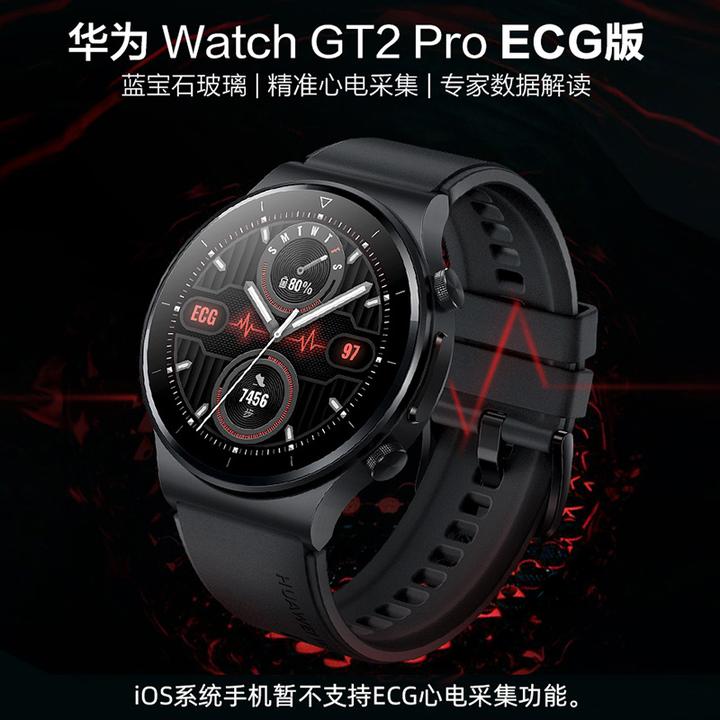 【当天发货刻字】华为手表watch gt2 pro运动智能蓝牙