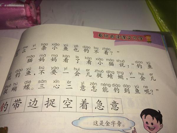 一,岂止于拼音 如果把我发表的拼音文章理解成是给低幼阅读的,我想你