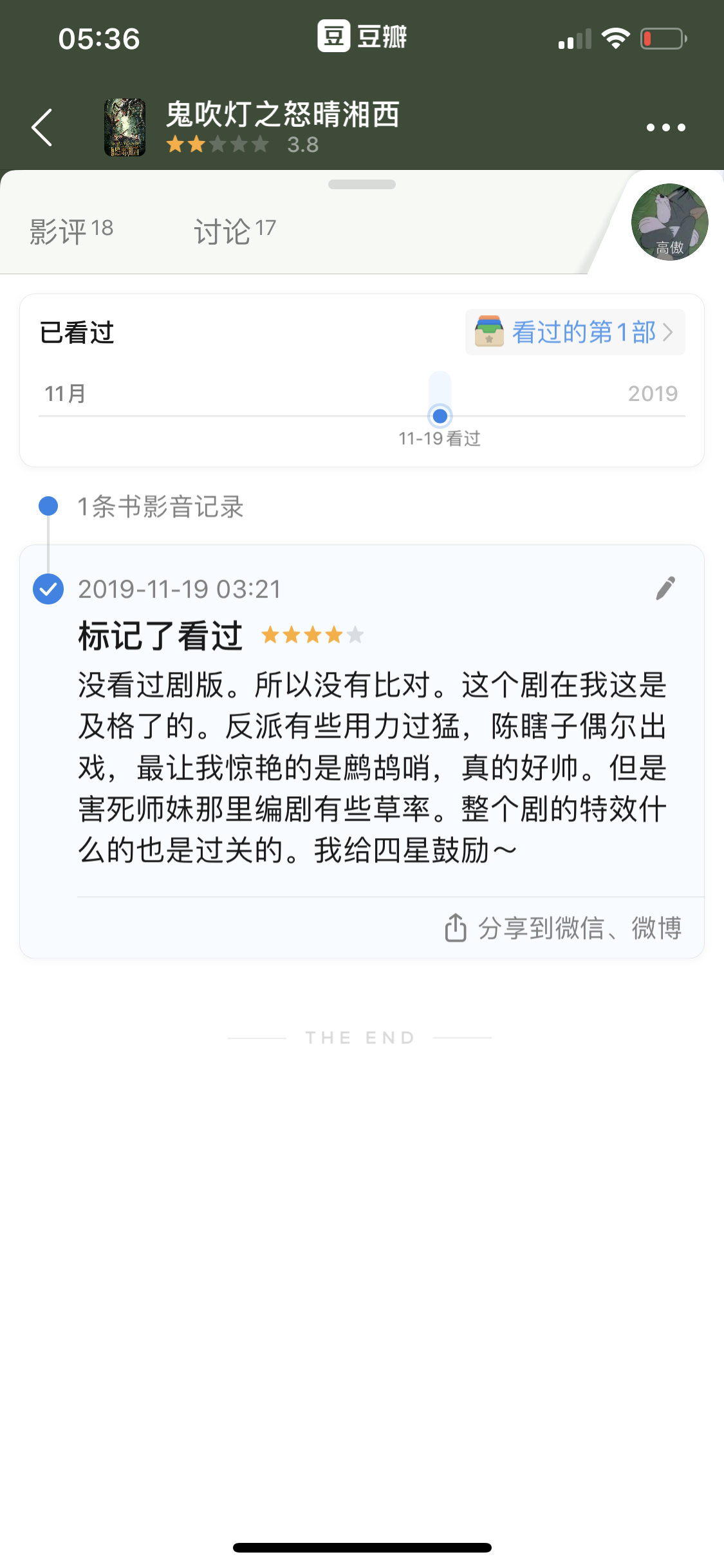 如何评价李晟荣在电影鬼吹灯之怒晴湘西中的表现