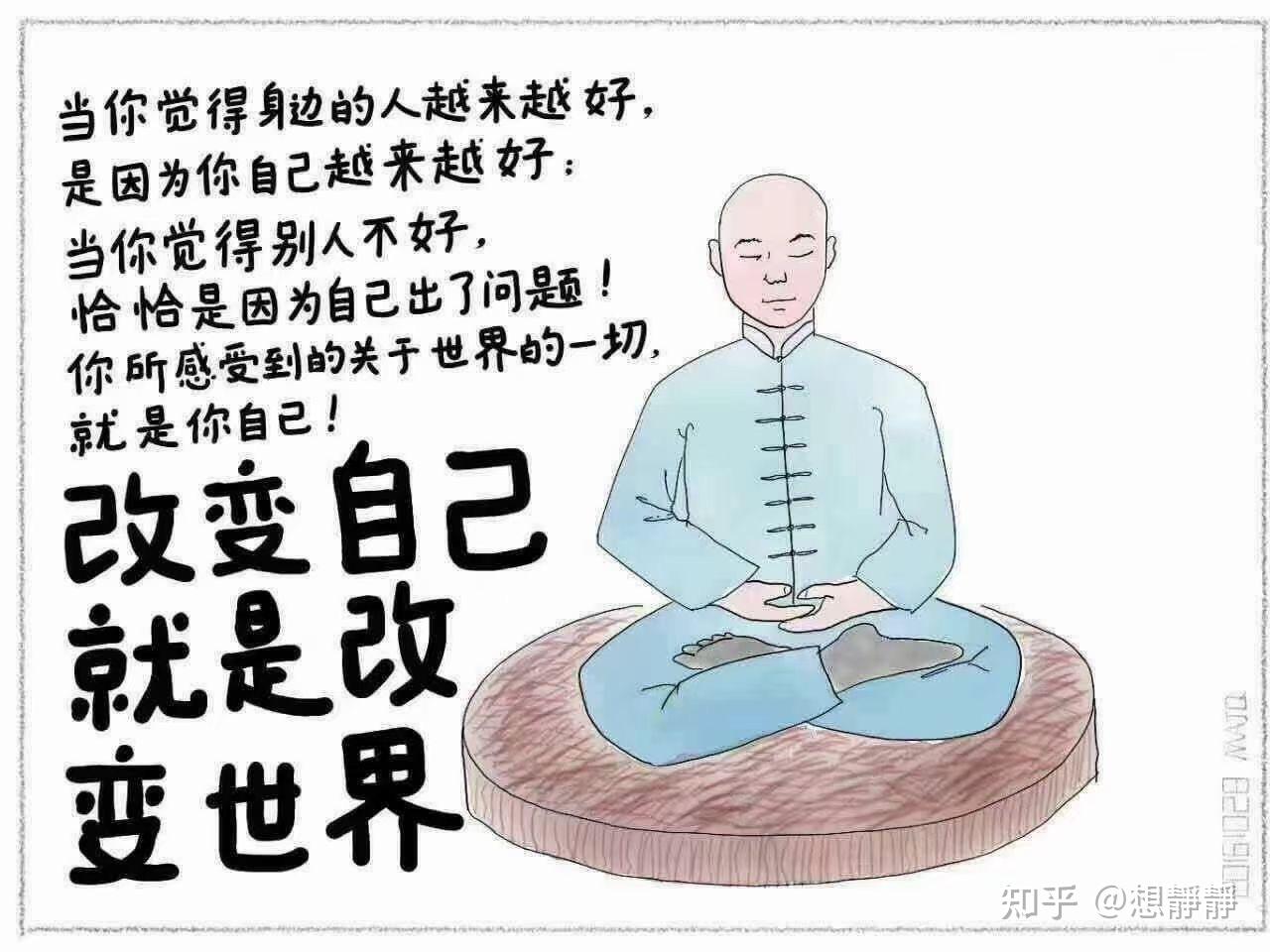 一个人对你态度不好你会怎样不生气