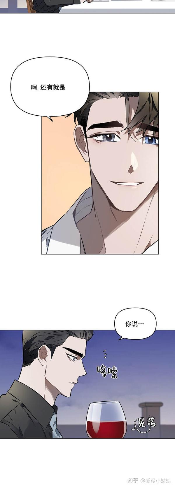 漫画《定义关系》