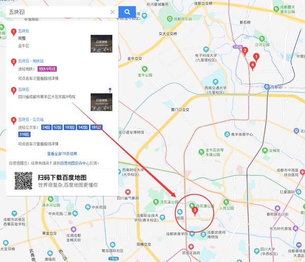 成都其实有两个五块石,历史上真有五块大石头