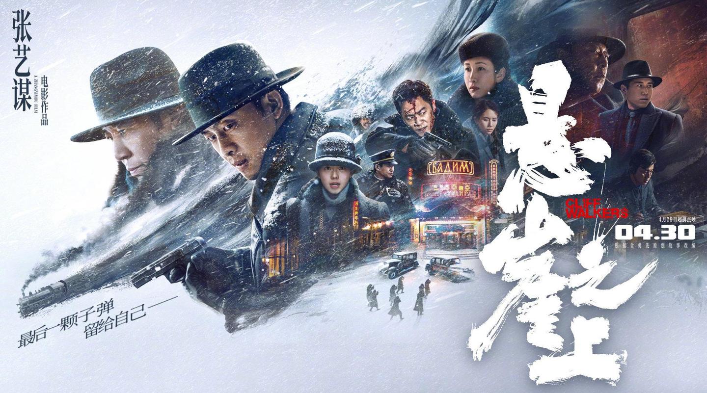 悬崖之上的隐秘情节周乙于和伟的惊天操作