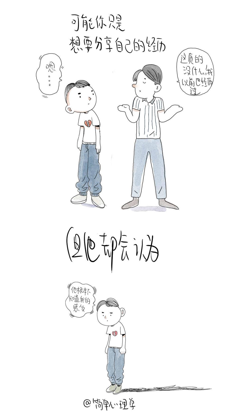抑郁症患者眼中的正能量你的鼓励对他来说可能是一种的打击