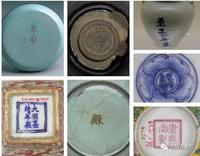 【鉴别】历朝官窑,民窑瓷器款识