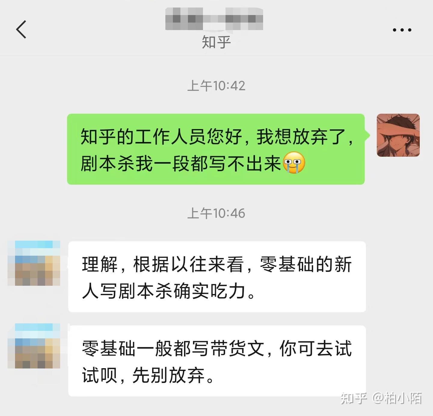 你是如何在不依托工资支出的状况下赚到一万元的？
