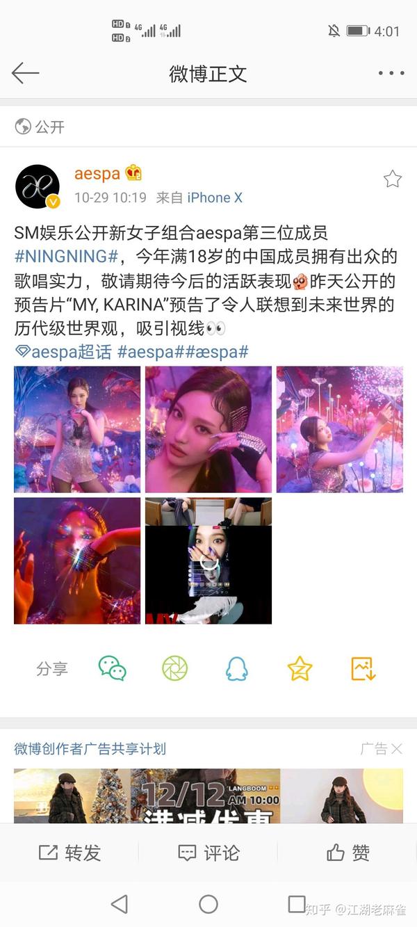 aespa的队内定位是什么样的