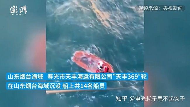 山东烟台一货船沉没致14人遇险已救起12人9人死亡事故原因可能是什么