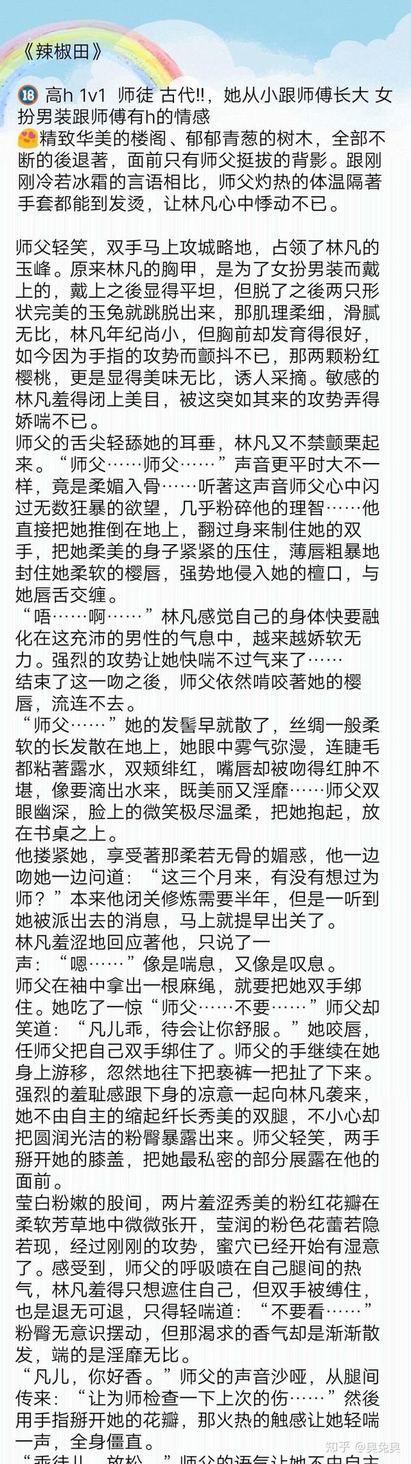 【今日推文】popo文推荐超甜高h1v1甜宠文,有剧情有肉,高质量