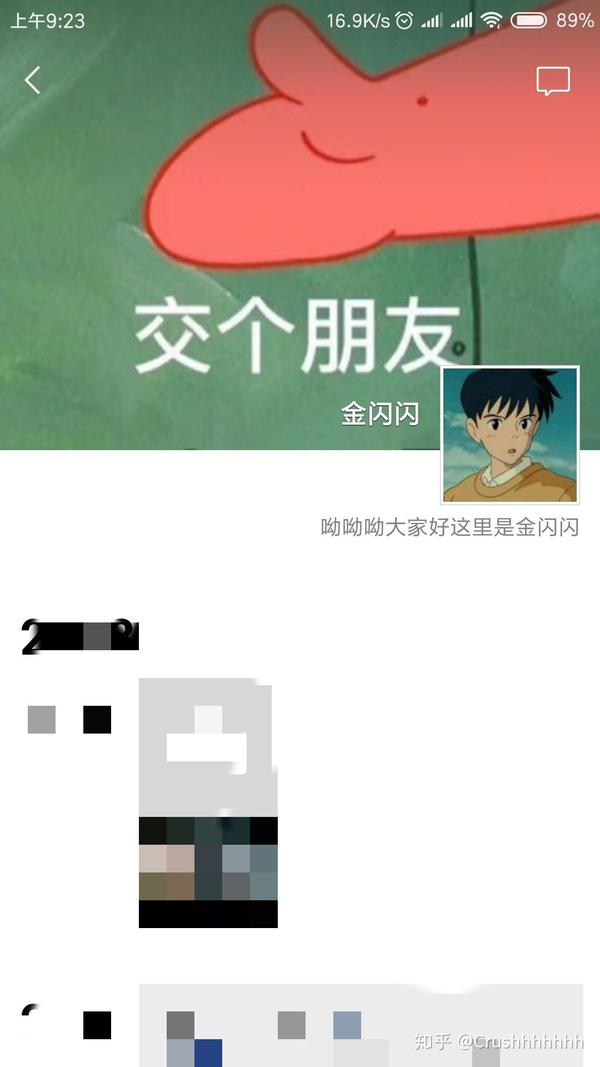 简洁明了 交个朋友