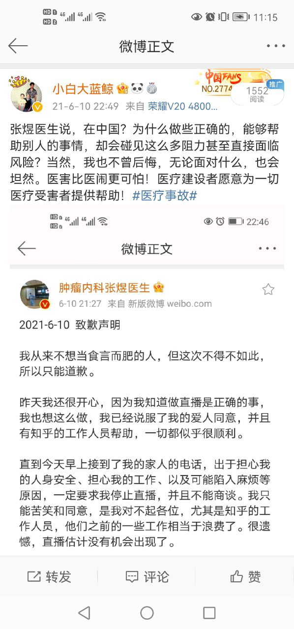 肿瘤张煜医生是真正的伪君子吗 知乎