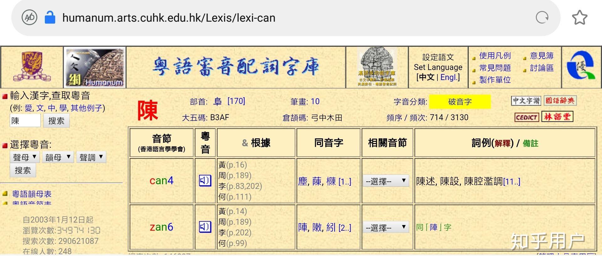 我想问问有没香港拼音转换器像周柏豪chaupakho哪有网可以查自己名字