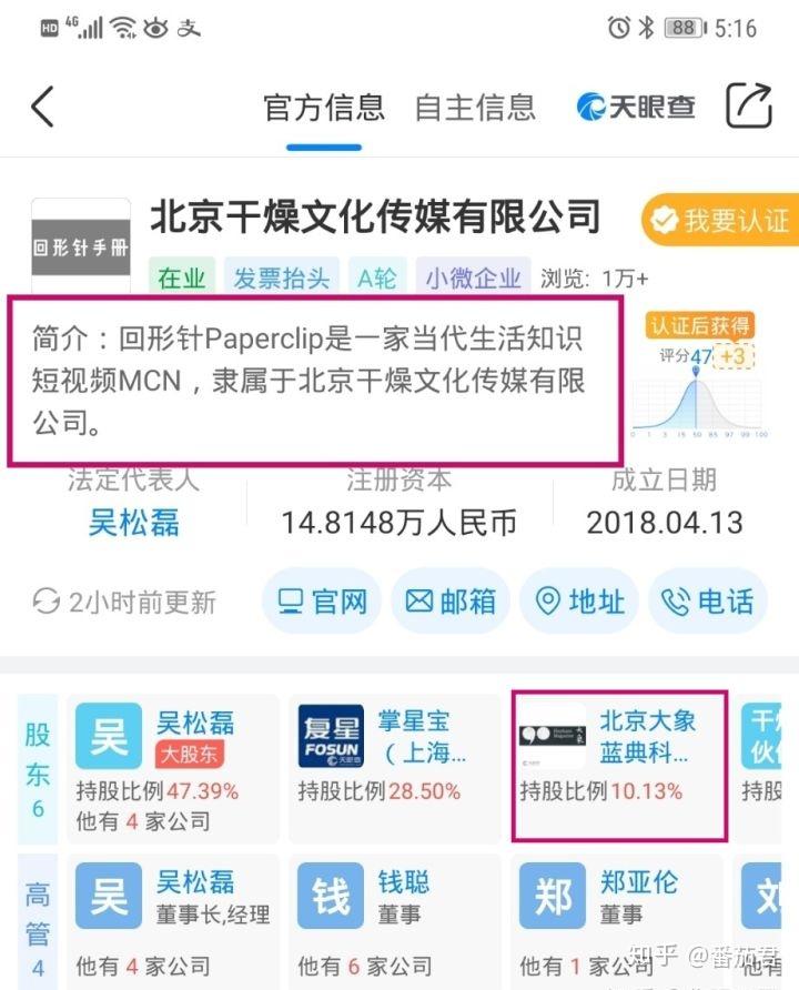 回形针涉嫌辱华有意还是无意