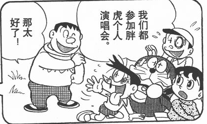 明明有129.3的马力,却常常被胖虎打