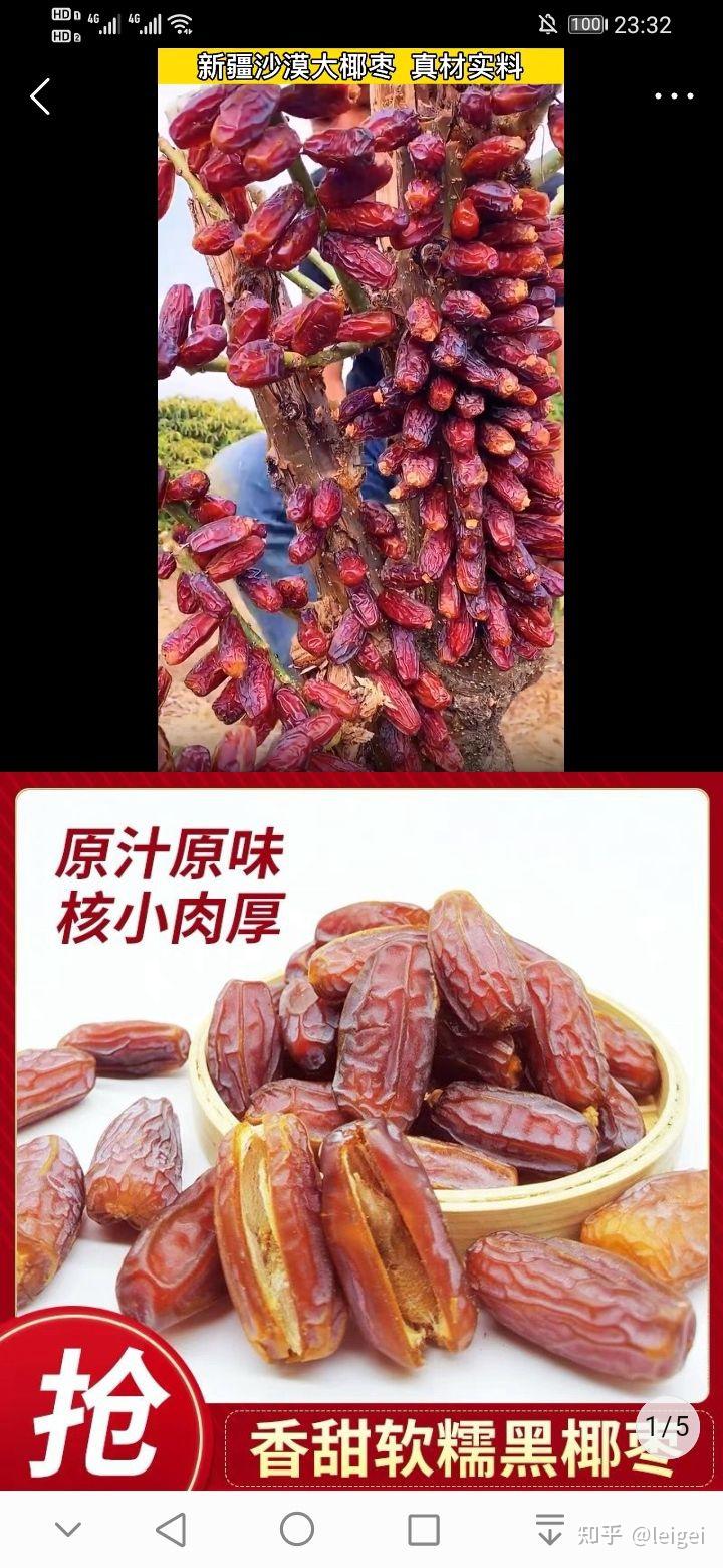 【椰枣树长的像什么样子?】