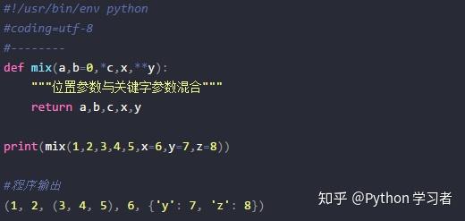 python中星号变量的特殊用法