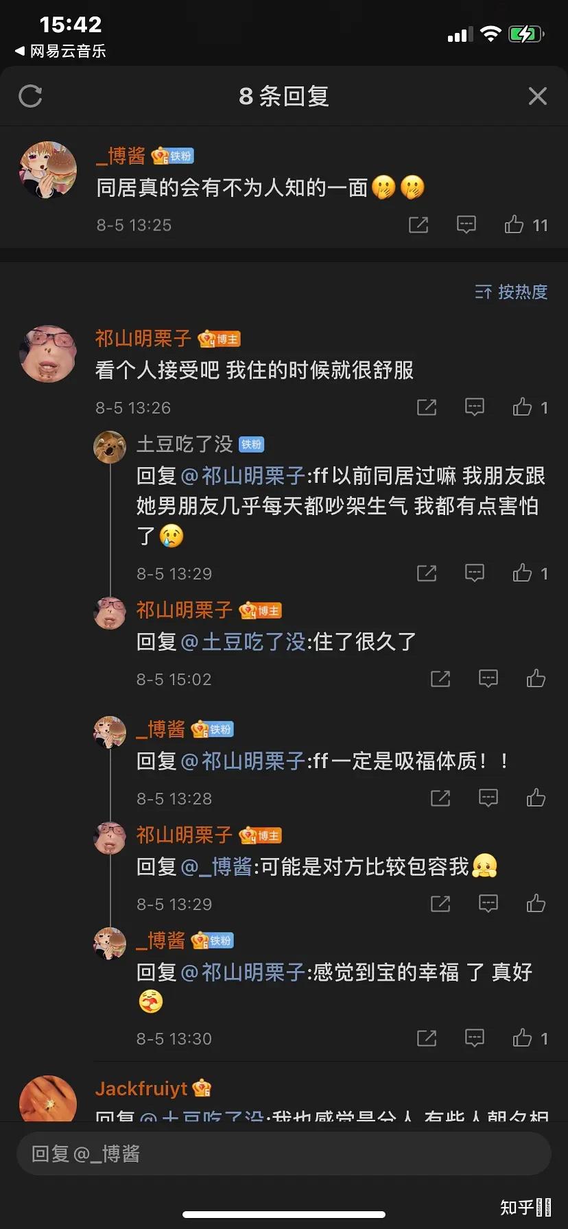 祁山明栗子咋了
