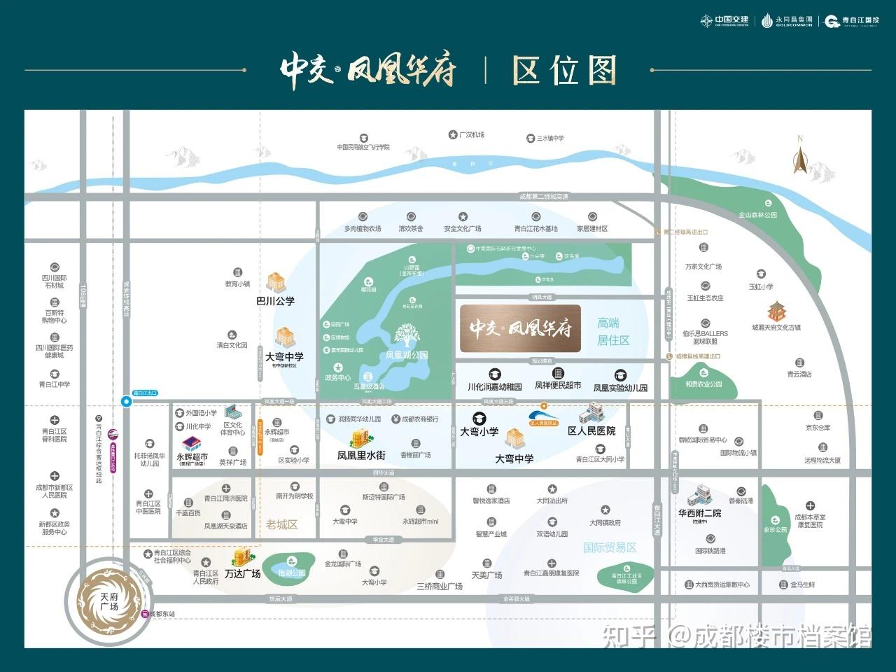 青白江中交凤凰华府