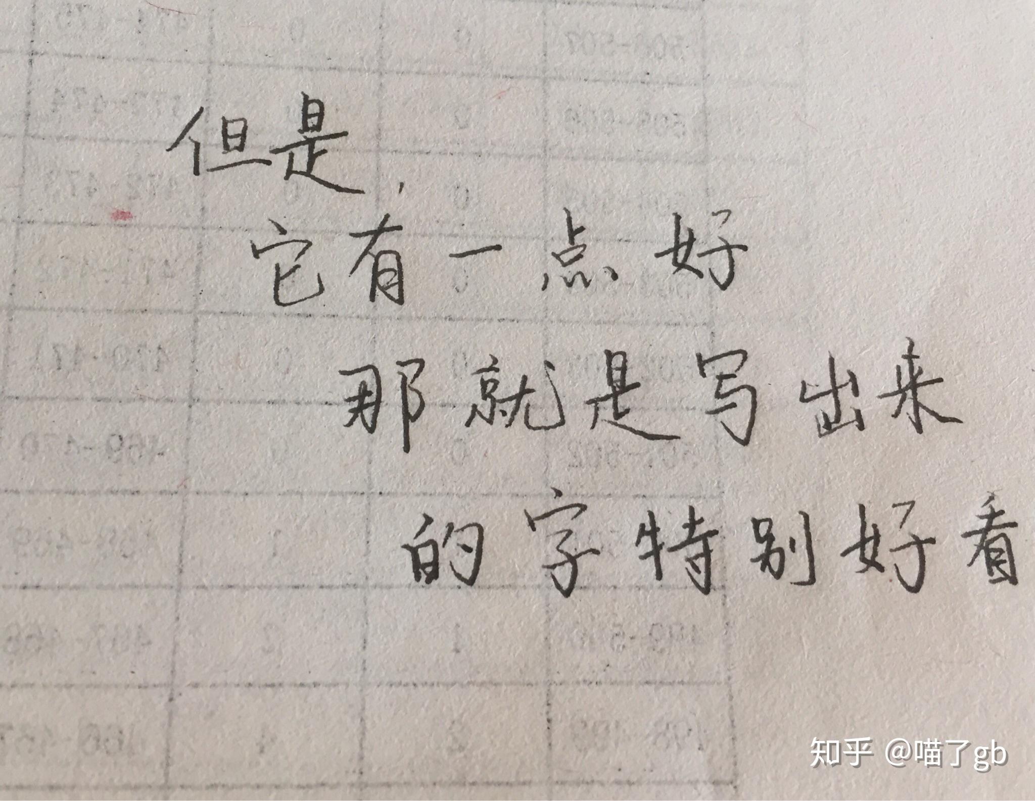 日牌黑笔的测评日常