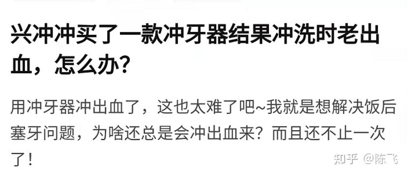 最为关键的就是会导致伤牙出血,损害牙齿牙龈,这是要特别重视的!