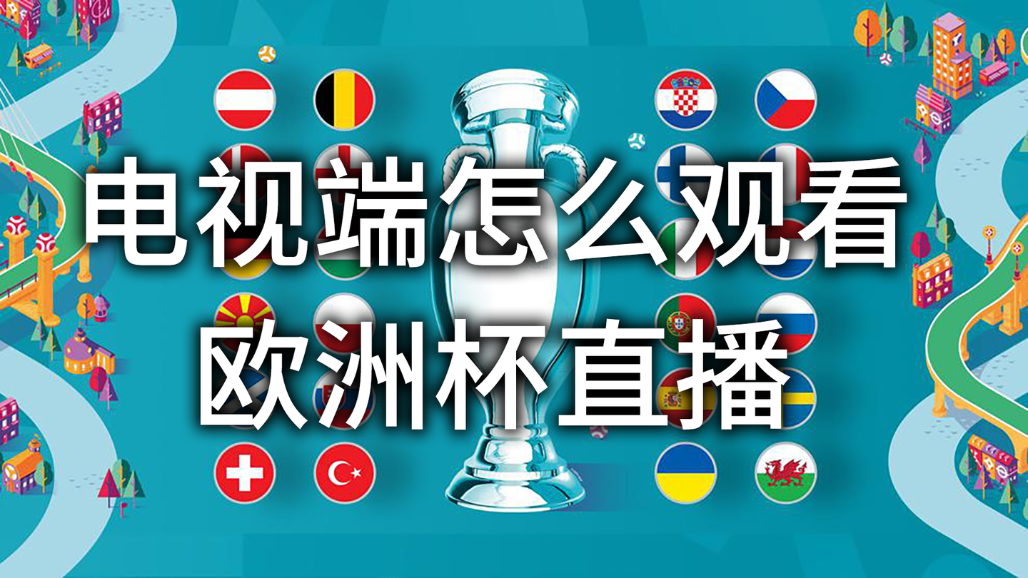 2016德玛西亚杯直播平台_哪里可以直播看湖南卫视直播_哪里可以看世界杯直播平台