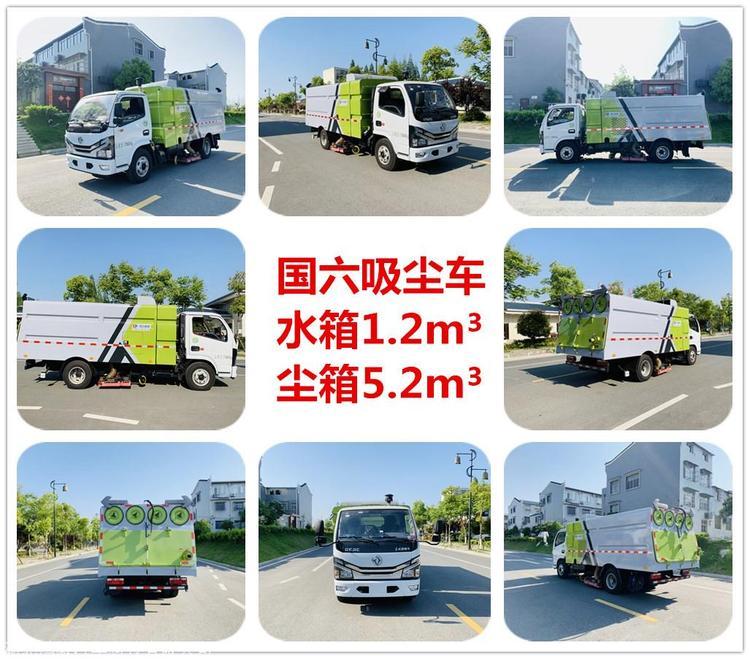 多利卡吸尘车(煤场专用)4个中置扫盘,带3档调速;江铃副发动机;大力
