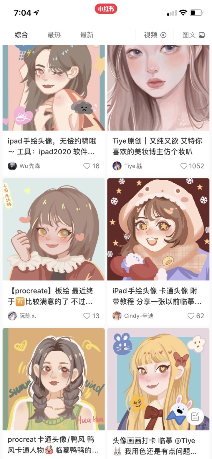 专业画师看到那些绘圈太太blingbling大眼萌妹大头稿稿价600什么感受