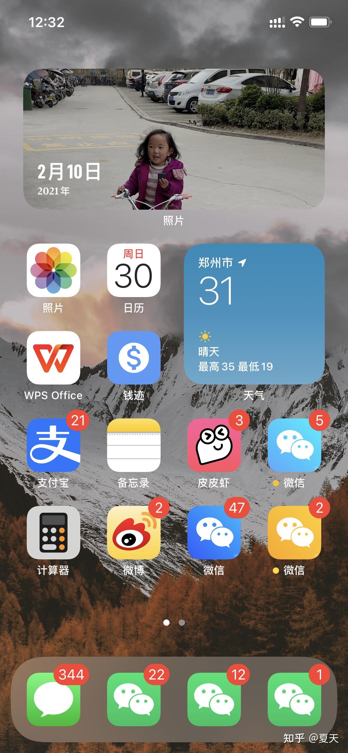 ios苹果手机微信如何分身