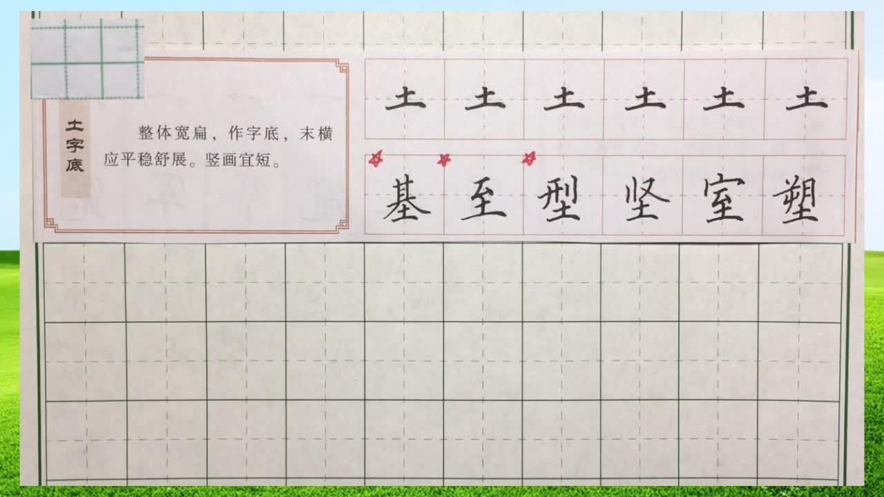 书法作品图片,硬笔书法的作品,偏旁部首的硬笔书法的练字方法
