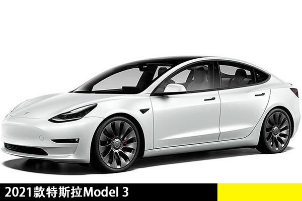 抢先看2021款特斯拉model 3到底有哪些新变化