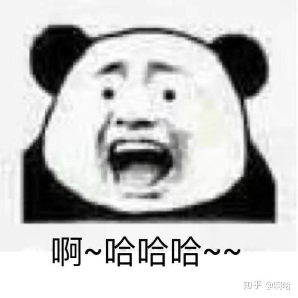 有哪些沙雕熊猫头表情包?