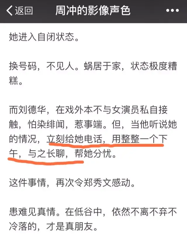 如何看待六神磊磊发文开撕被周冲的影像声色等大号洗稿件这件事