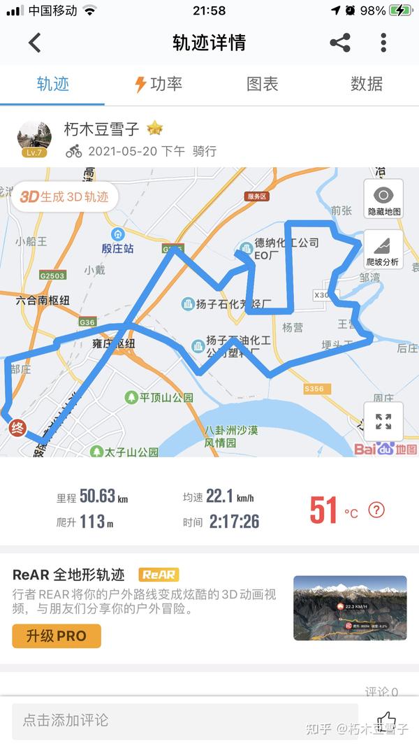实际骑行轨迹线路