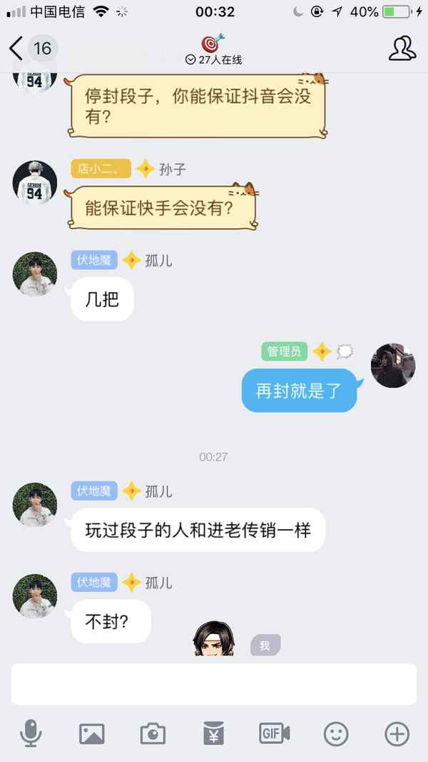 关于内涵段子被封,大家有什么看法.