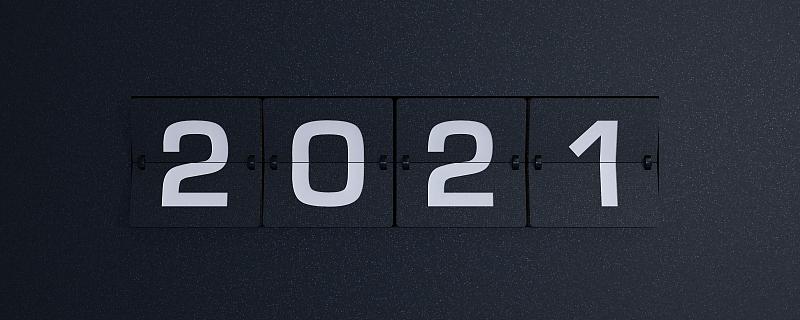 2021年清宫表,科学生男生女表2021 2021清宫表预测生男生女有戏吗